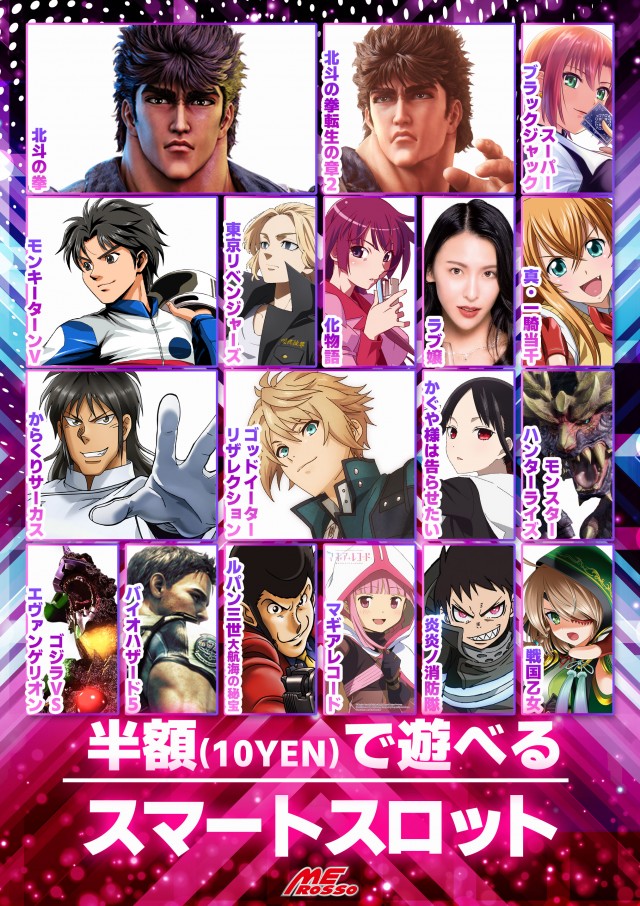 エムイーロッソJR今宮駅前店の最新情報画像