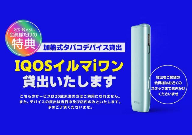 エムイーロッソJR今宮駅前店の最新情報画像