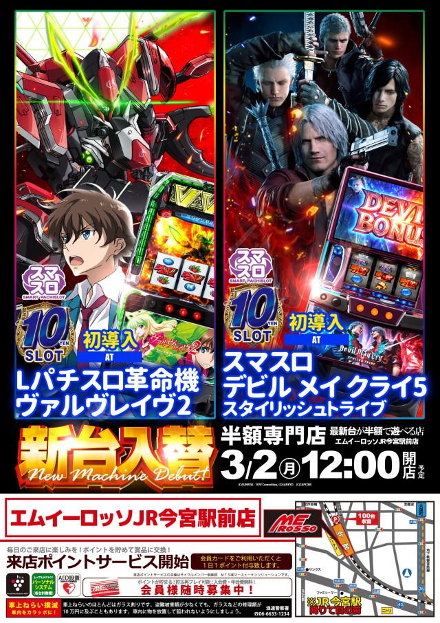 エムイーロッソJR今宮駅前店の最新情報画像