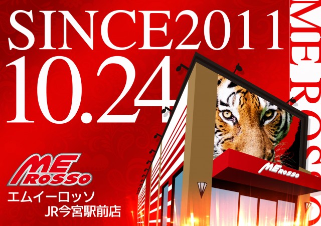 エムイーロッソJR今宮駅前店の最新情報画像