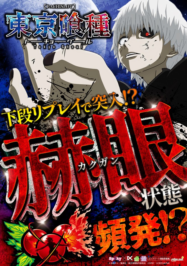 エムイーロッソJR今宮駅前店の最新情報画像