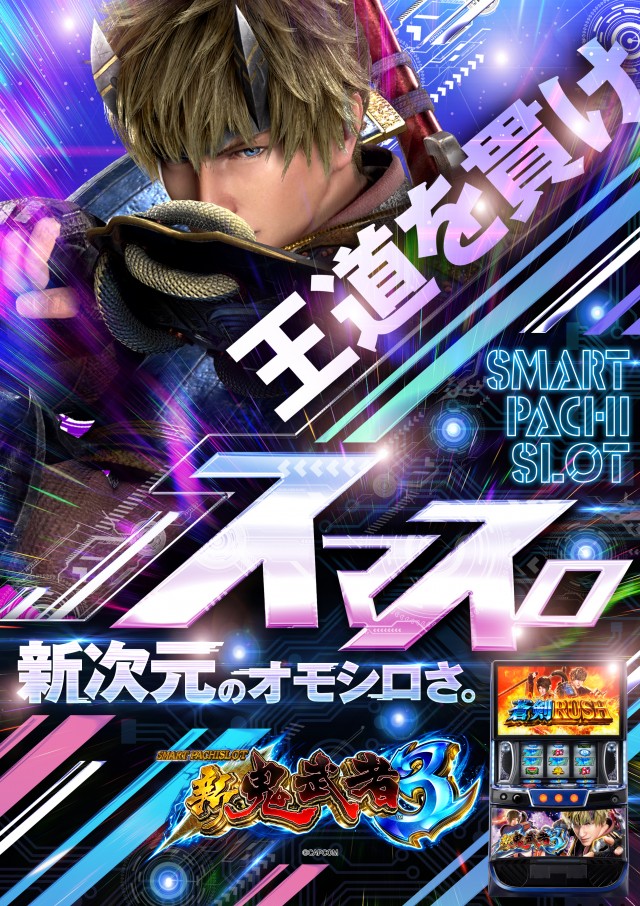 エムイーロッソJR今宮駅前店の最新情報画像