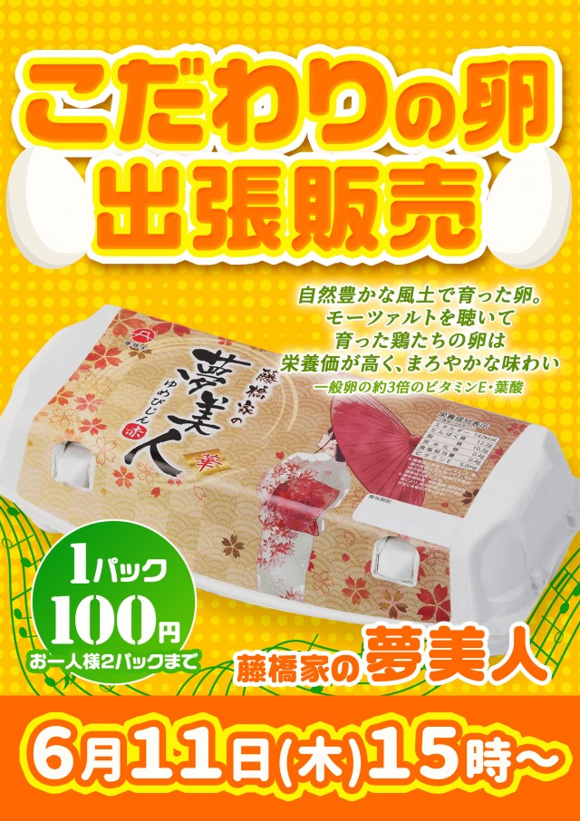 エムイーロッソJR今宮駅前店の最新情報画像