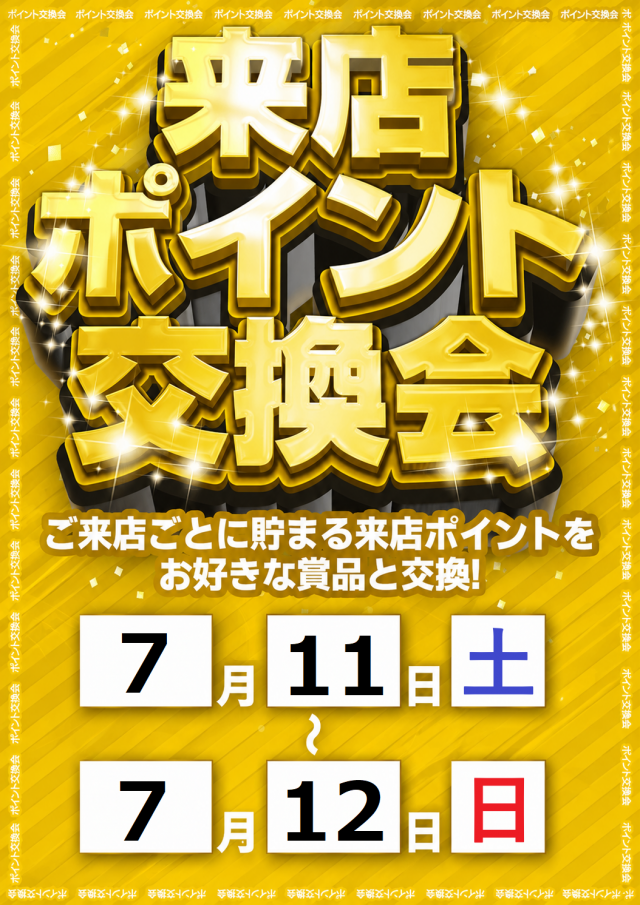 エムイーロッソJR今宮駅前店の最新情報画像