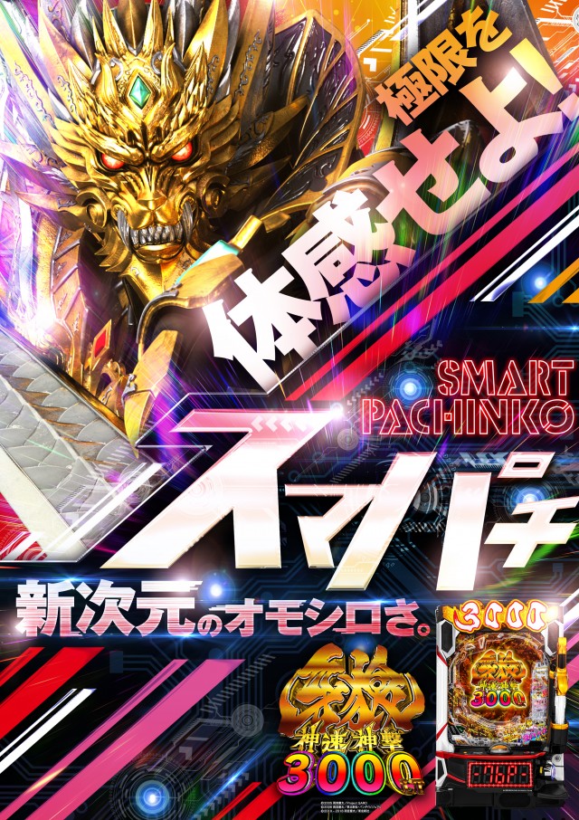 エムイーロッソJR今宮駅前店の最新情報画像