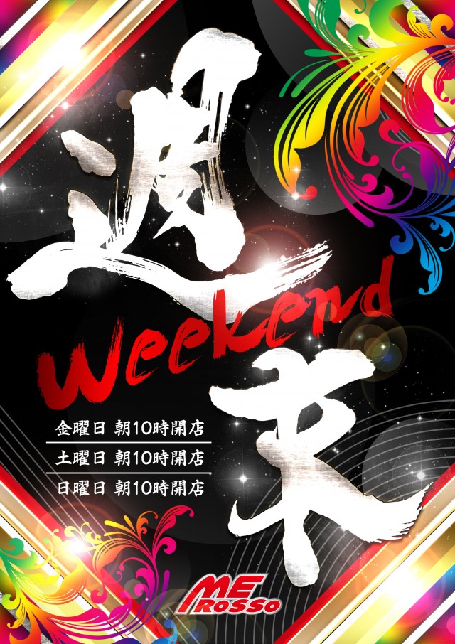 エムイーロッソJR今宮駅前店の最新情報画像