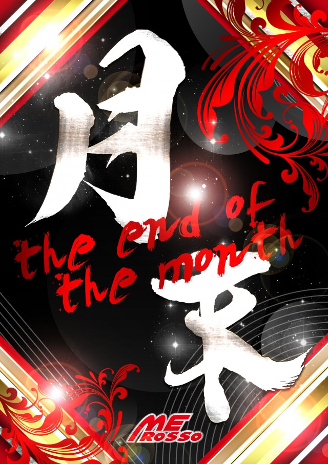 エムイーロッソJR今宮駅前店の最新情報画像