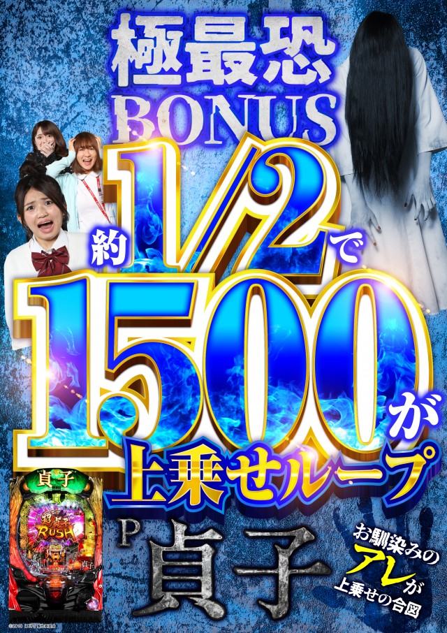 パーラーメトロJR今宮駅店の最新情報画像