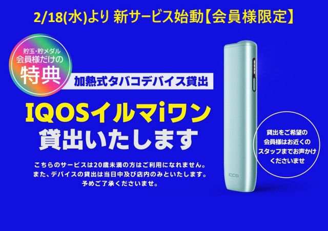 パーラーメトロJR今宮駅店の最新情報画像