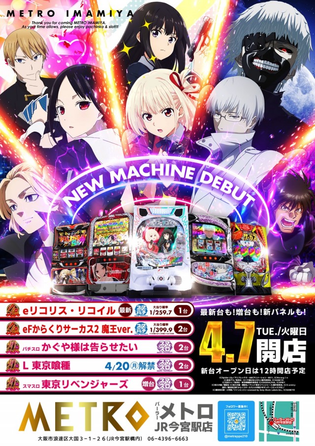 パーラーメトロJR今宮駅店の最新情報画像