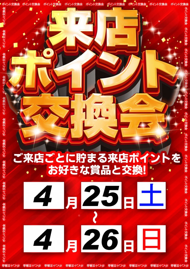 パーラーメトロJR今宮駅店の最新情報画像