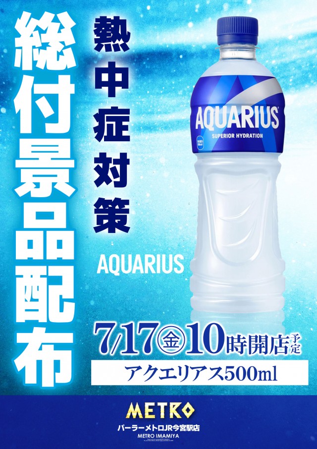 パーラーメトロJR今宮駅店の最新情報画像