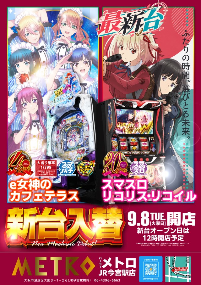 パーラーメトロJR今宮駅店の最新情報画像