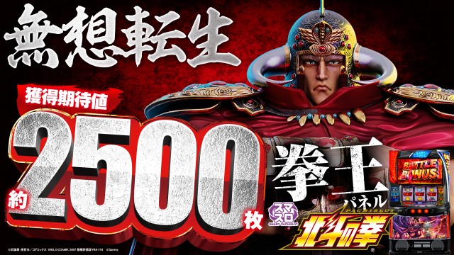 パーラーメトロJR今宮駅店の最新情報画像