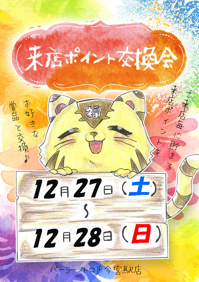 パーラーメトロJR今宮駅店の最新情報画像