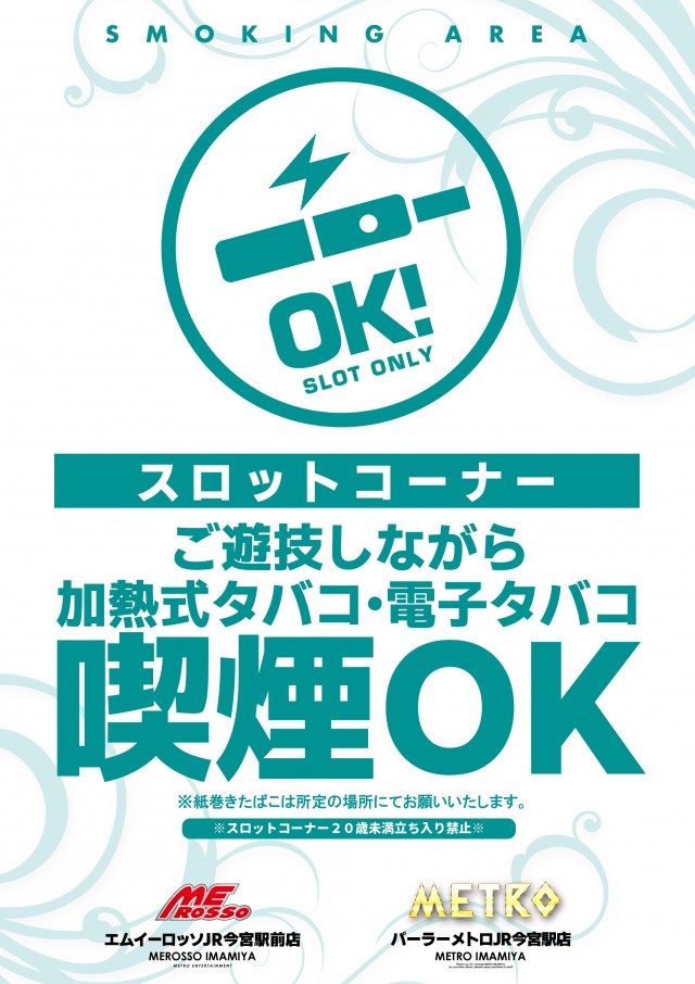 パーラーメトロJR今宮駅店の最新情報画像