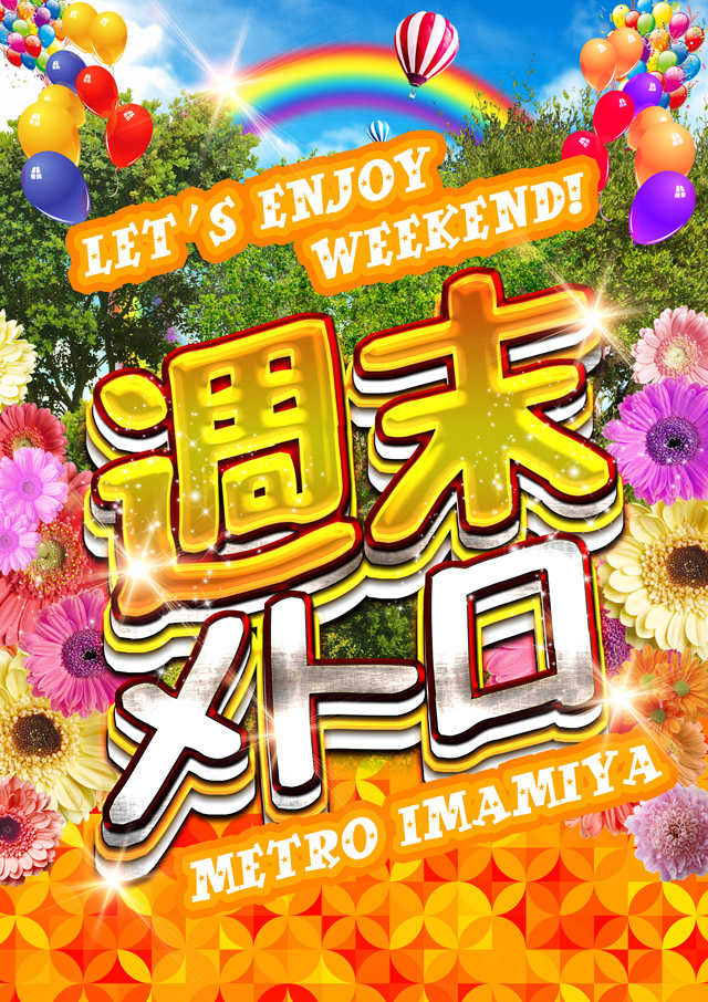 パーラーメトロJR今宮駅店の最新情報画像