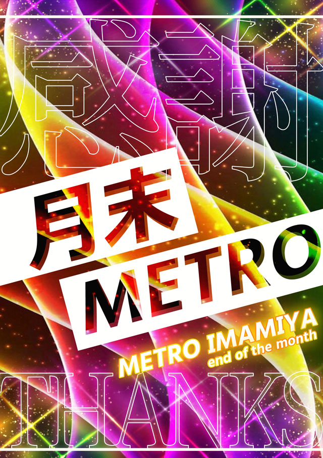 パーラーメトロJR今宮駅店の最新情報画像