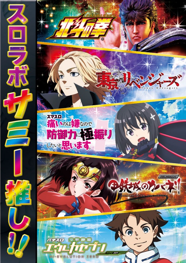 PREMIERE SLOT LAB淡路西店の最新情報画像