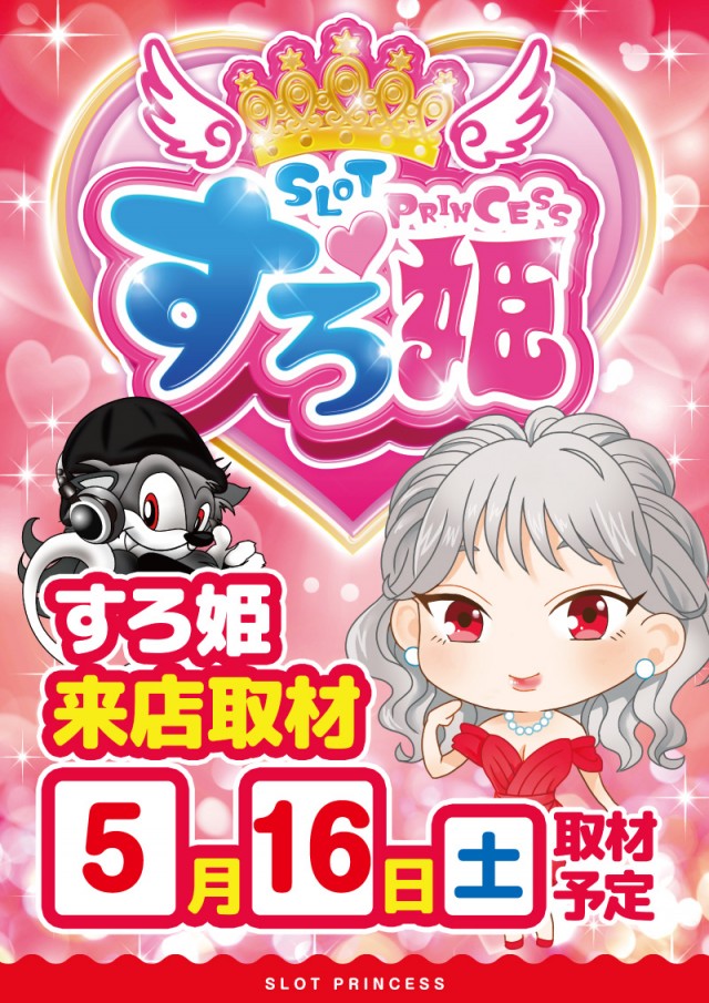 PREMIERE SLOT LAB淡路西店の最新情報画像