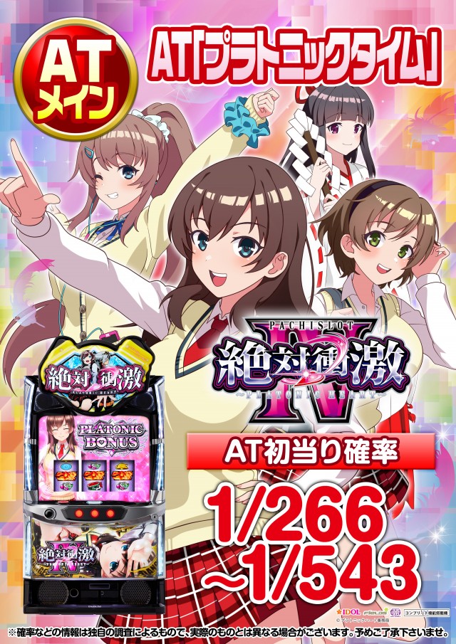 PREMIERE SLOT LAB 淡路西店の最新情報画像