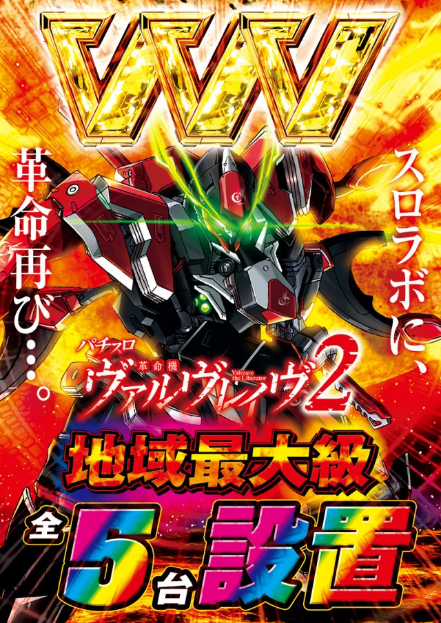 PREMIERE SLOT LAB淡路西店の最新情報画像