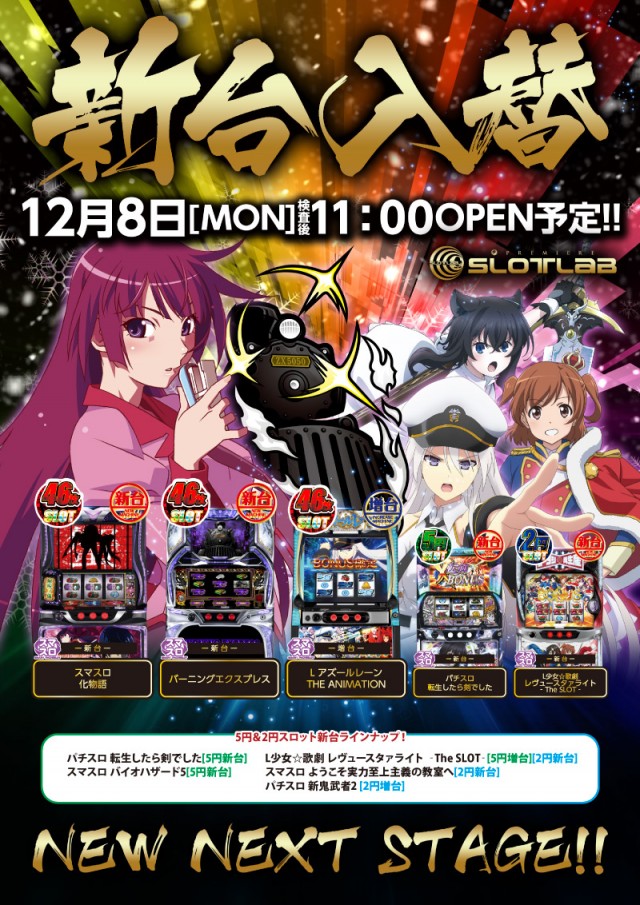 フロアマップ公開中】PREMIERE SLOT LAB淡路西店 | 大阪市東淀川区