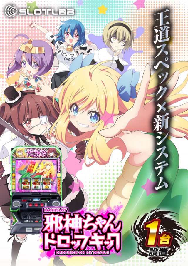 PREMIERE SLOT LAB淡路西店の最新情報画像