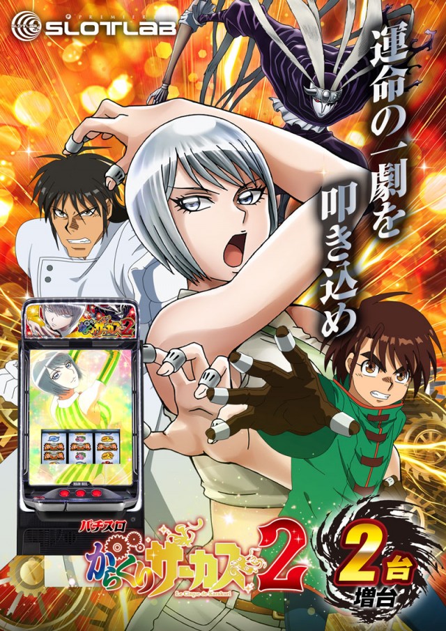 PREMIERE SLOT LAB淡路西店の最新情報画像