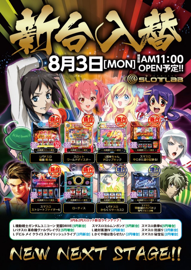 PREMIERE SLOT LAB淡路西店の最新情報画像