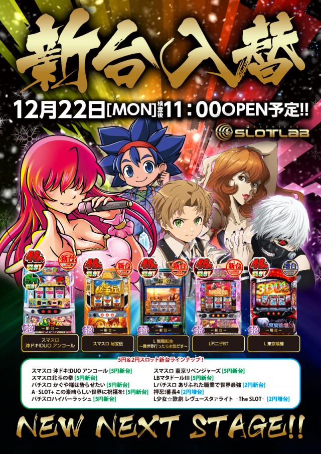 PREMIERE SLOT LAB淡路西店の最新情報画像