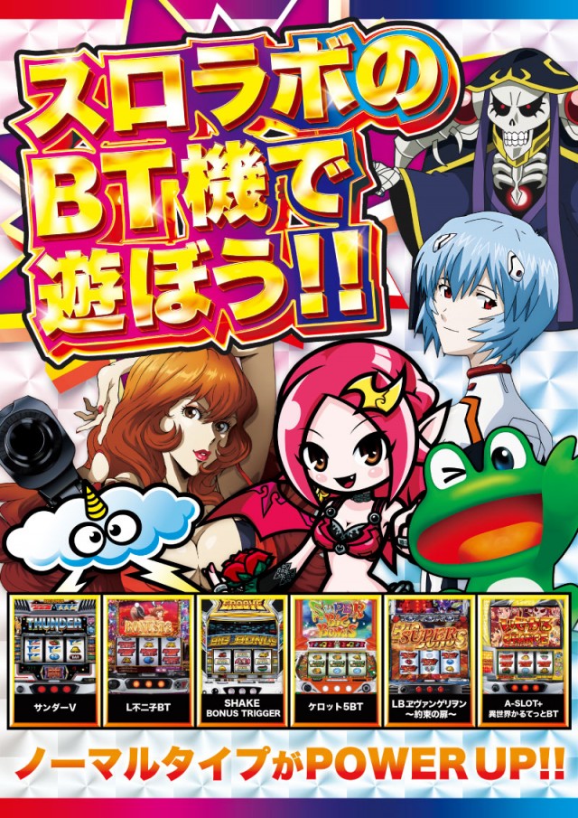 PREMIERE SLOT LAB淡路西店の最新情報画像