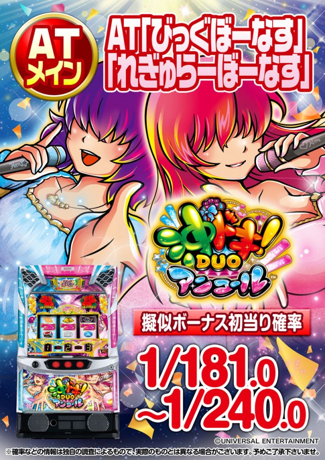 PREMIERE SLOT LAB淡路西店の最新情報画像