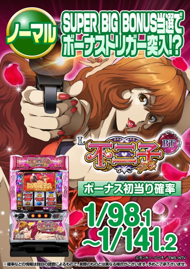 PREMIERE SLOT LAB淡路西店の最新情報画像