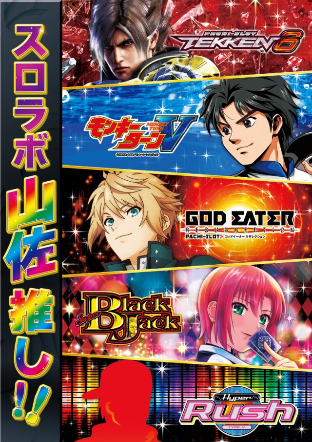 PREMIERE SLOT LAB淡路西店の最新情報画像