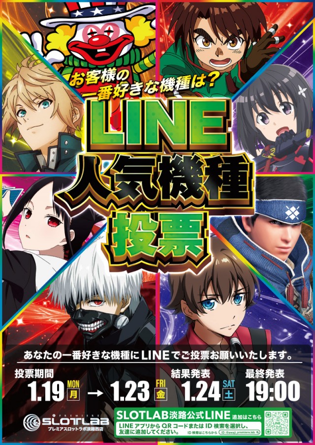 PREMIERE SLOT LAB淡路西店の最新情報画像