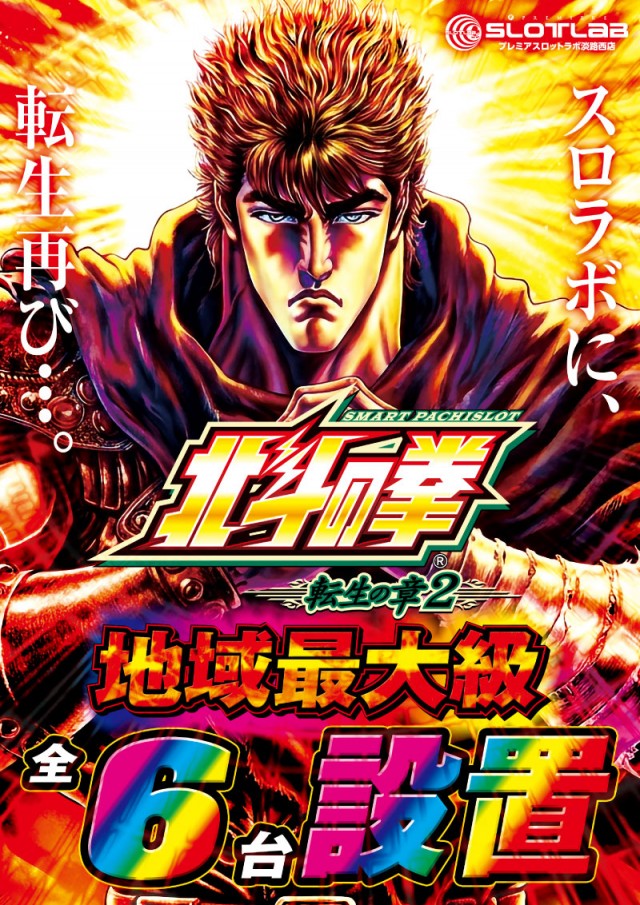 PREMIERE SLOT LAB淡路西店の最新情報画像