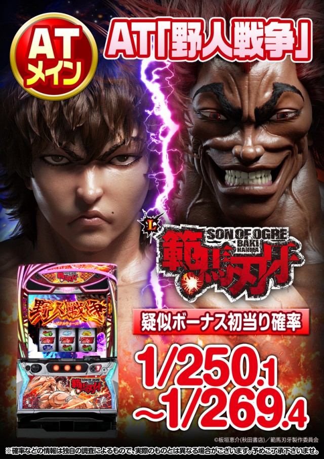 PREMIERE SLOT LAB淡路西店の最新情報画像