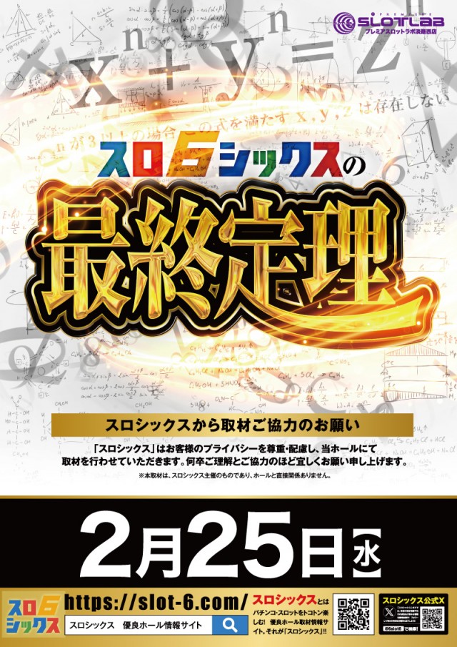PREMIERE SLOT LAB淡路西店の最新情報画像