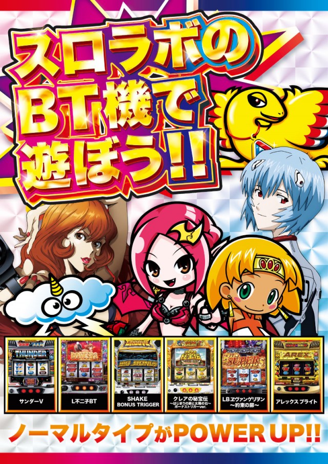 PREMIERE SLOT LAB淡路西店の最新情報画像