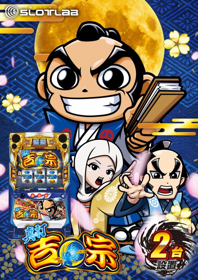 PREMIERE SLOT LAB淡路西店の最新情報画像