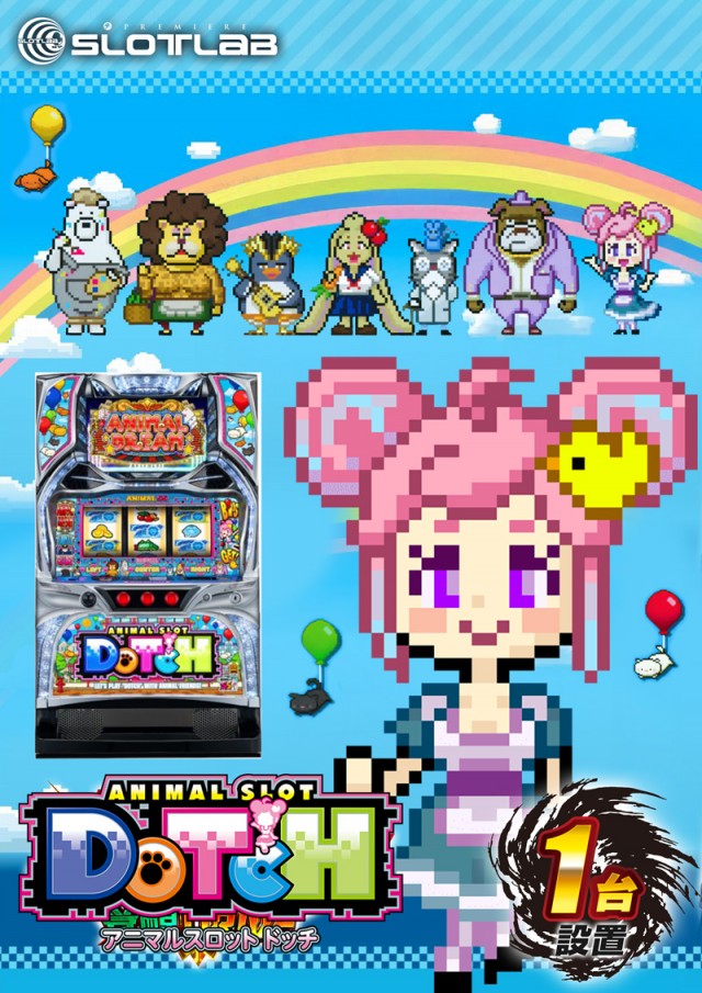 PREMIERE SLOT LAB淡路西店の最新情報画像