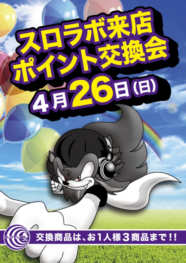 PREMIERE SLOT LAB淡路西店の最新情報画像