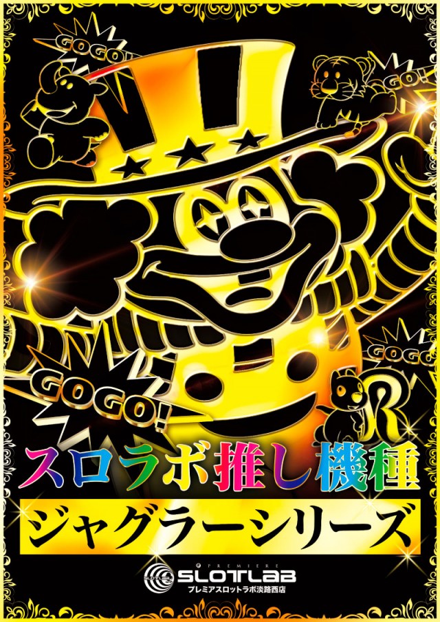 PREMIERE SLOT LAB淡路西店の最新情報画像