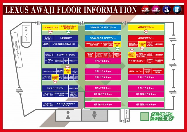 パーラーレクサス淡路店の最新情報画像