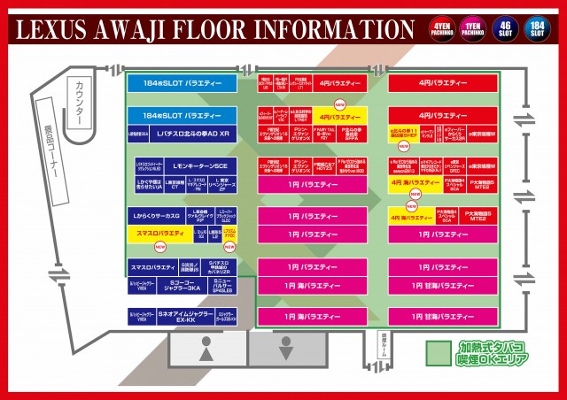 パーラーレクサス淡路店の最新情報画像