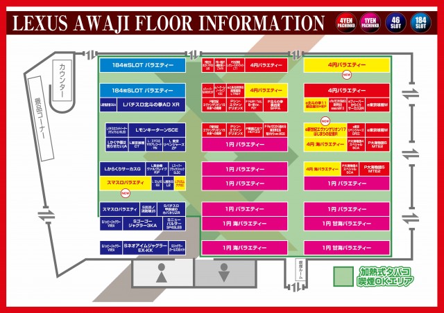 パーラーレクサス淡路店の最新情報画像