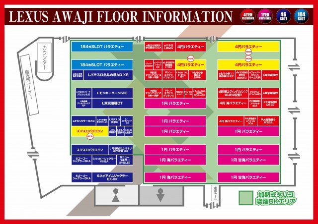 パーラーレクサス淡路店の最新情報画像