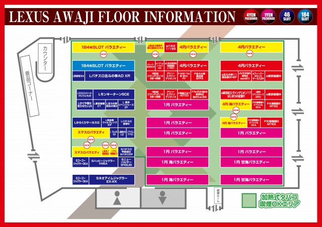パーラーレクサス淡路店の最新情報画像