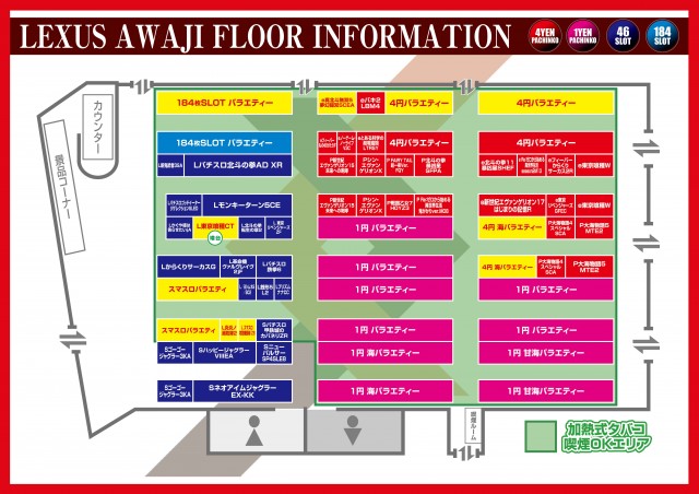 パーラーレクサス淡路店の最新情報画像